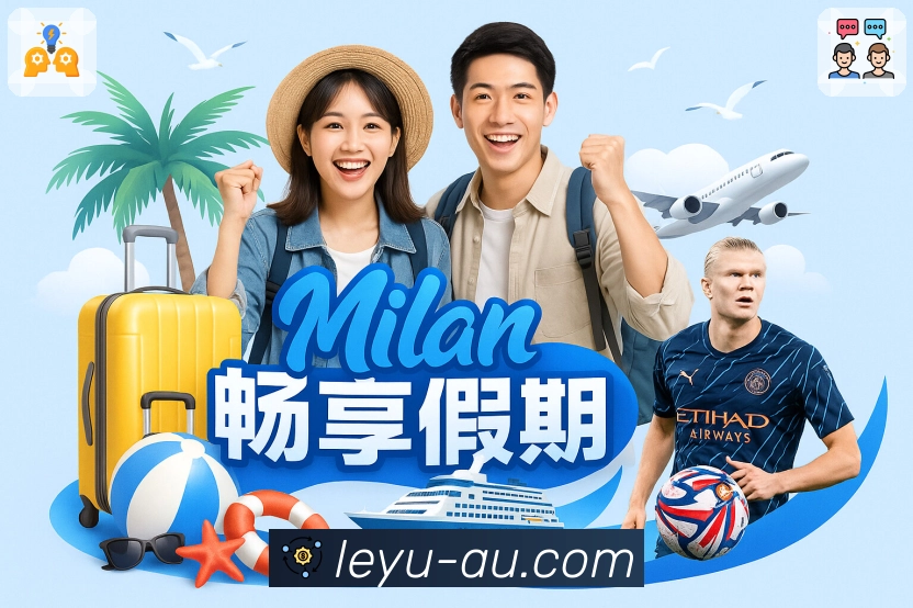 体育周末特刊