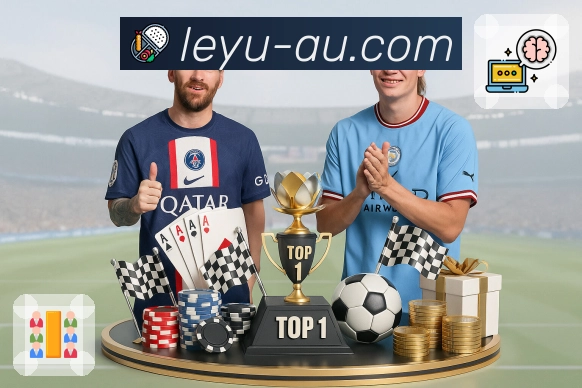 leyu 品牌合作